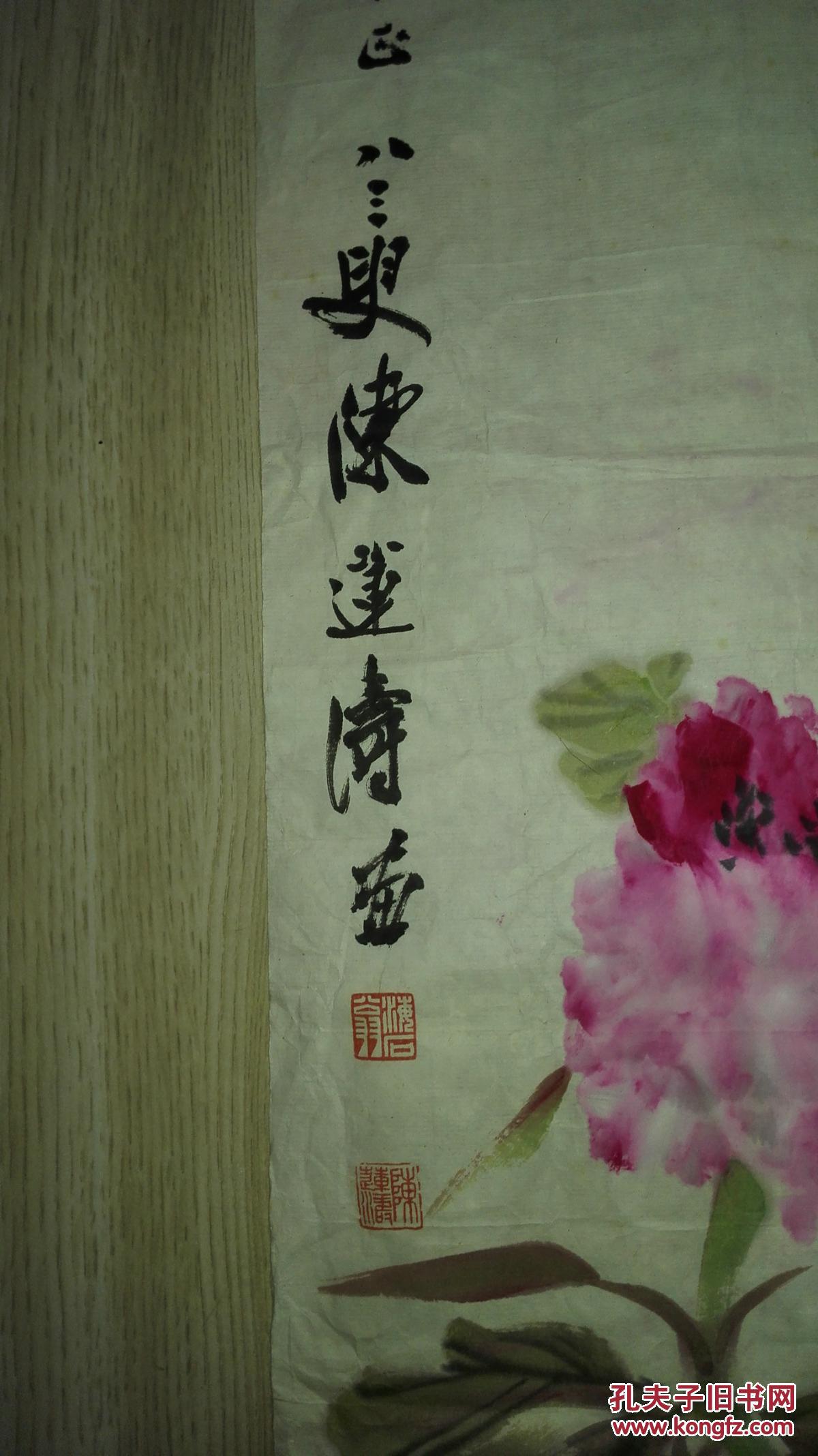 近代著名书画家陈莲涛先生公鸡牡丹图未裱保真迹