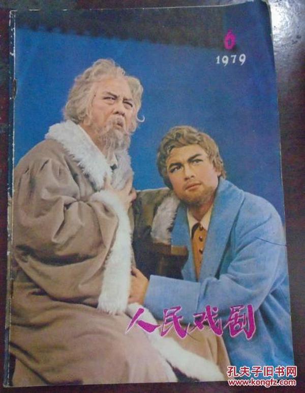 飞什么戏海成语_成语故事图片(2)