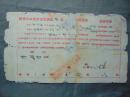 结婚证-1951年湖南省长沙专区浏阳县（20*36cm)-品相差