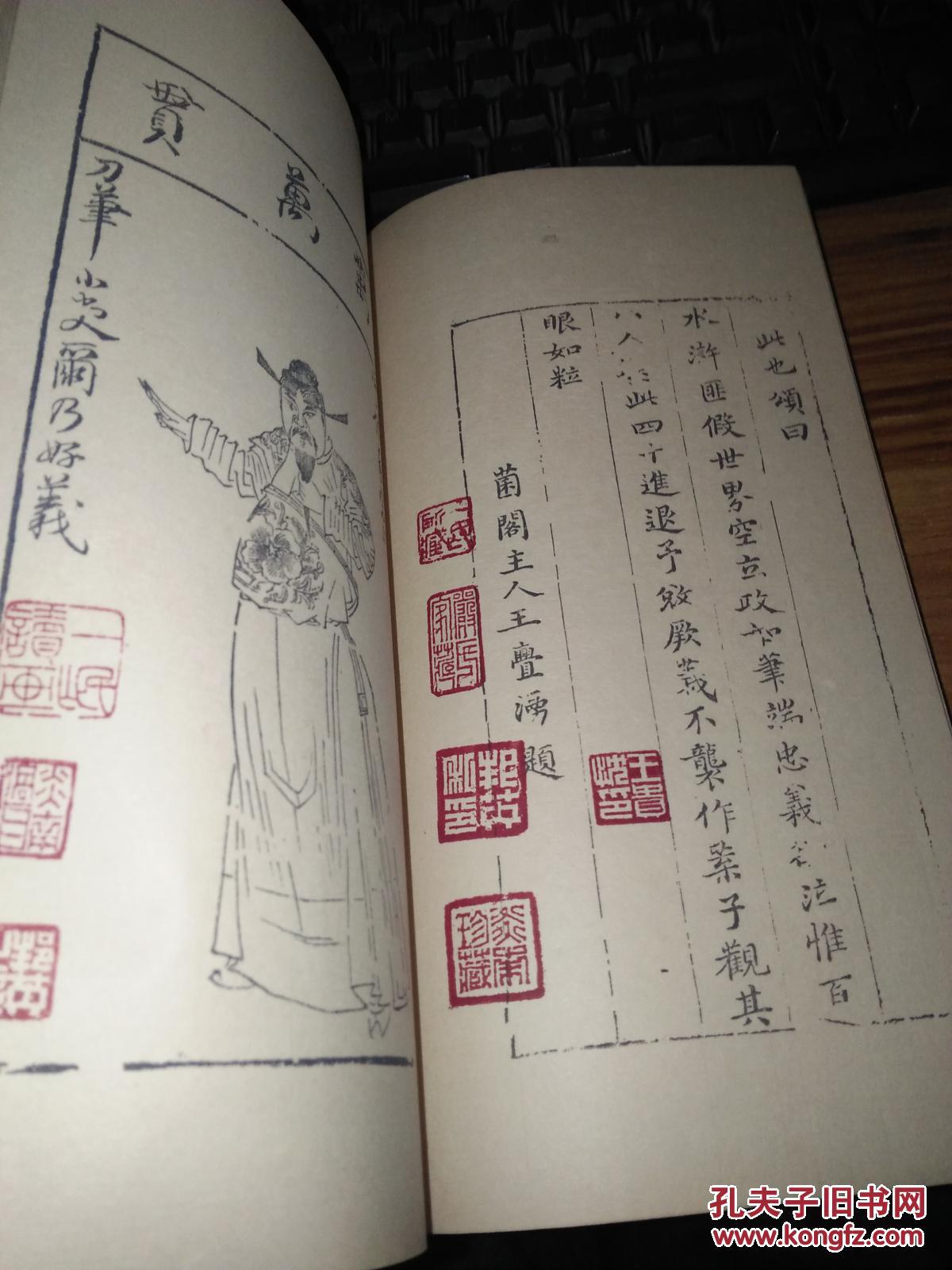 明陈洪绥水浒叶子