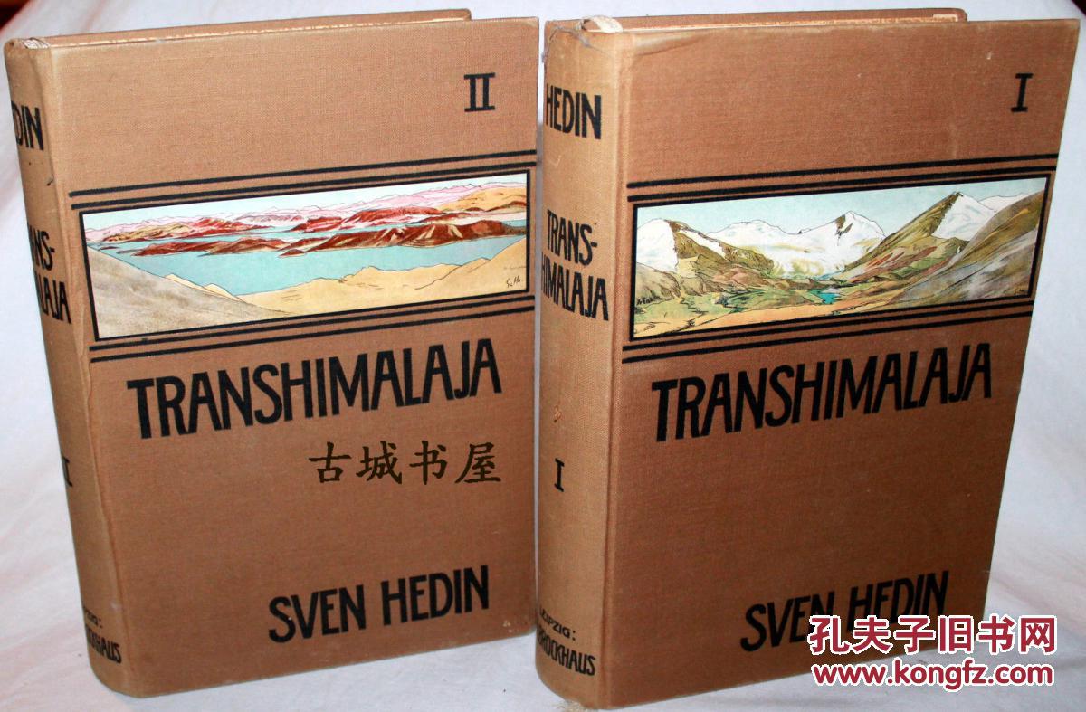 稀少，斯文·赫定西藏探险名著《穿越喜马拉雅》2卷，300多幅黑白插图+彩色地图，1909年出版