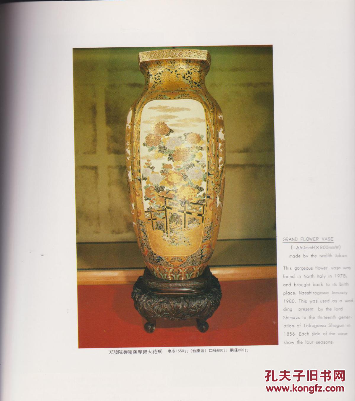 沈寿官窑传世品图录,只有28页