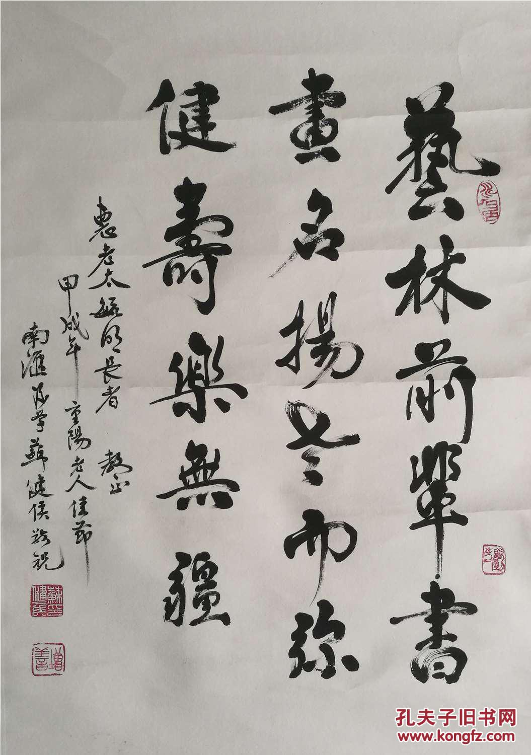 苏健侯 晚清秀才苏局仙之子,上海文史馆馆员 ,上海书法家协会会员