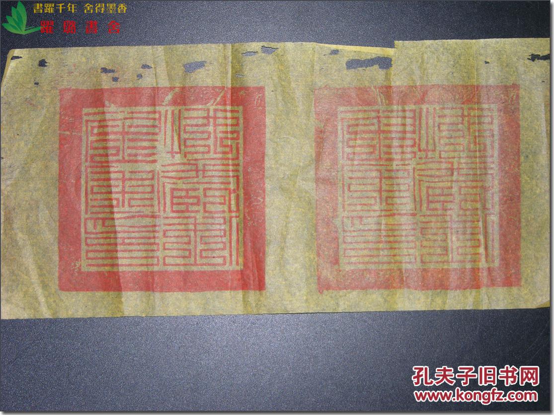 【图】【地藏利成金印】,正方形篆印一式5方,10.0厘米×10.