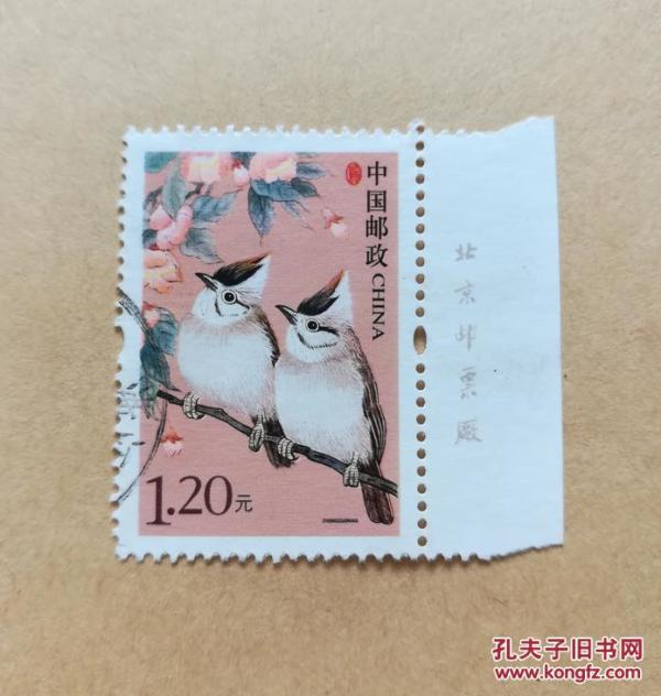 普31信销邮票 1.2 元 中国鸟 (货号:丙12-6)