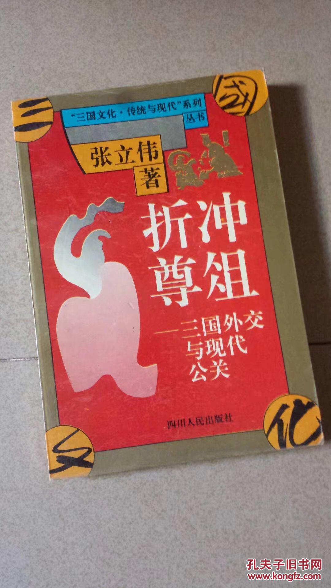 传统与现代"系列丛书)