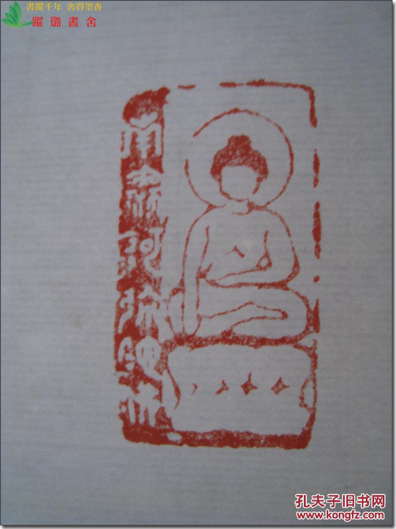 印章弘一法师常用印章弘一印鉴弘一大明沙门印章弘一刻的佛印弘一法师