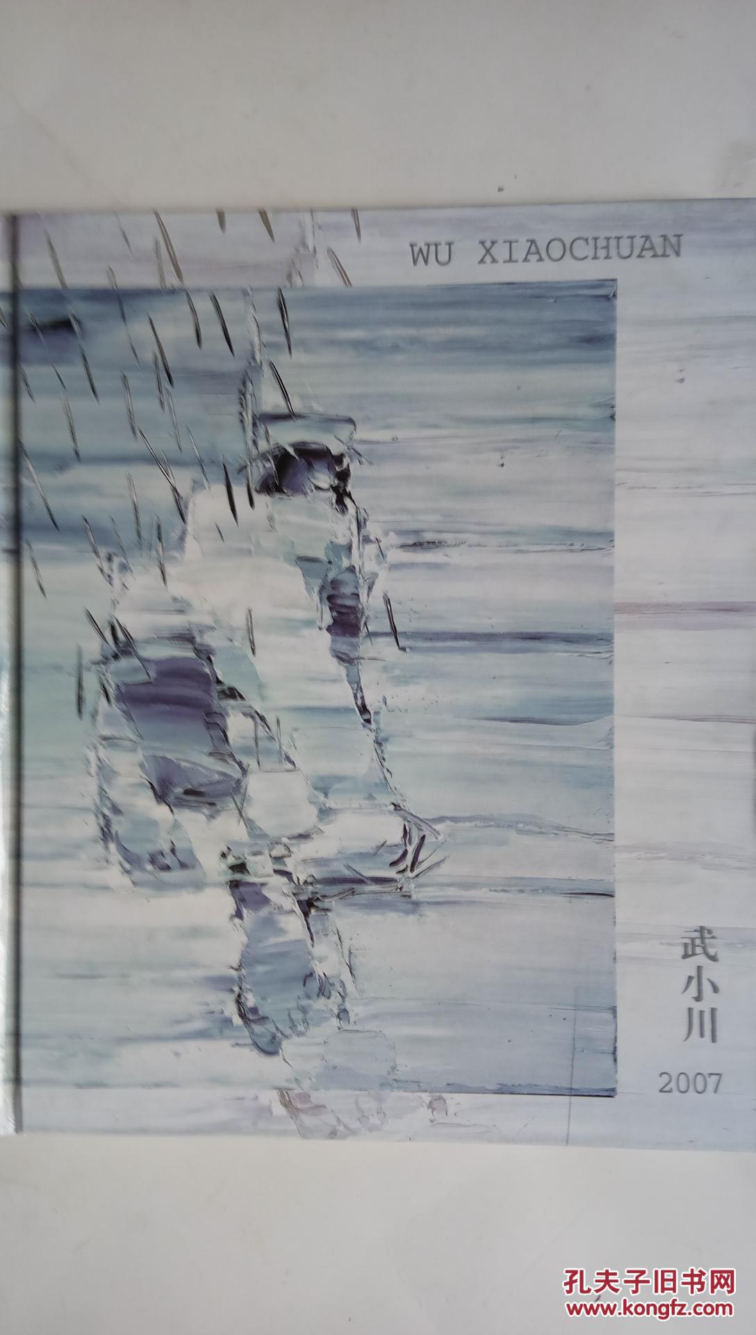 武小川2007【油画作品】近十品 f2776