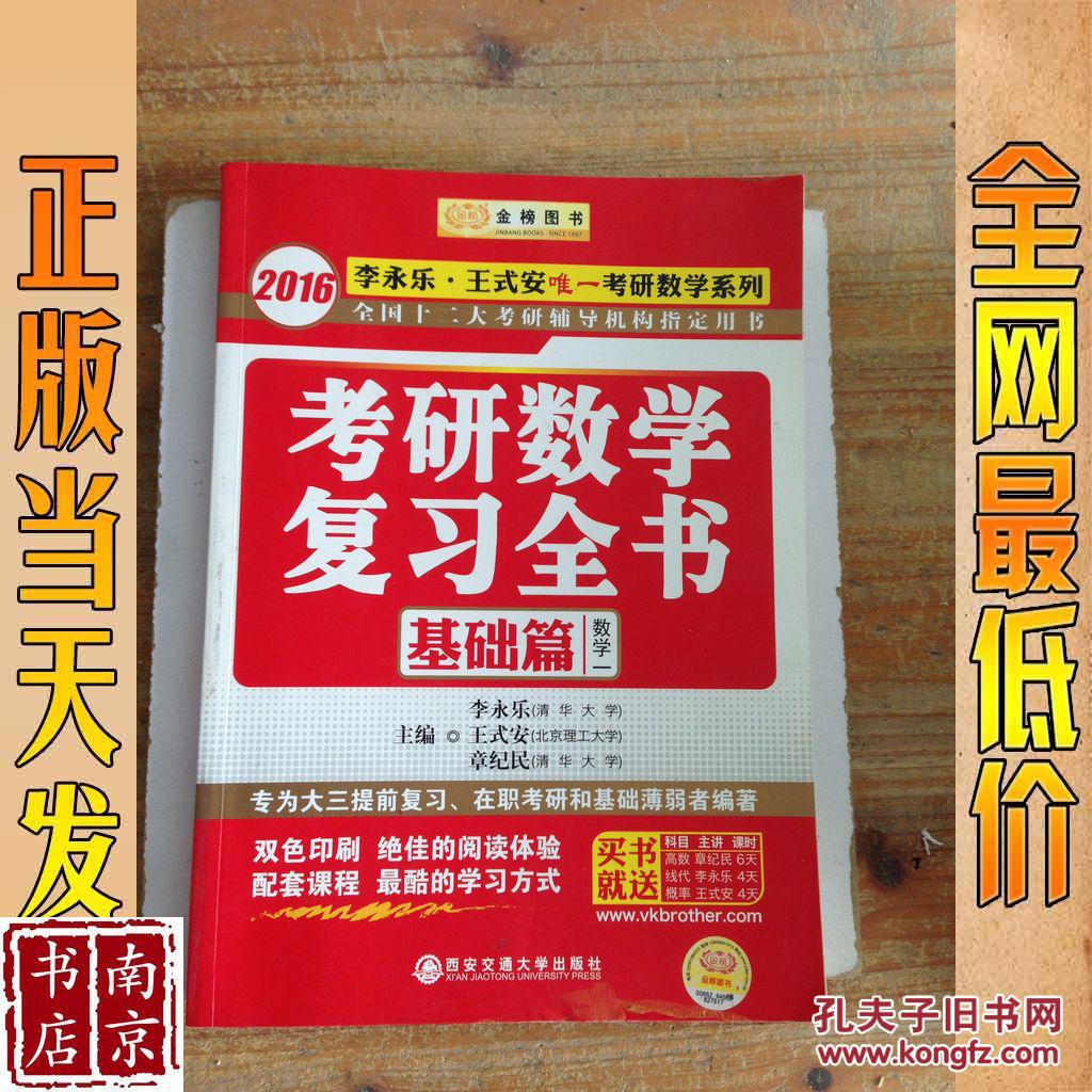 2017考研数学：软件特色、软件、视频学习辅助应用
