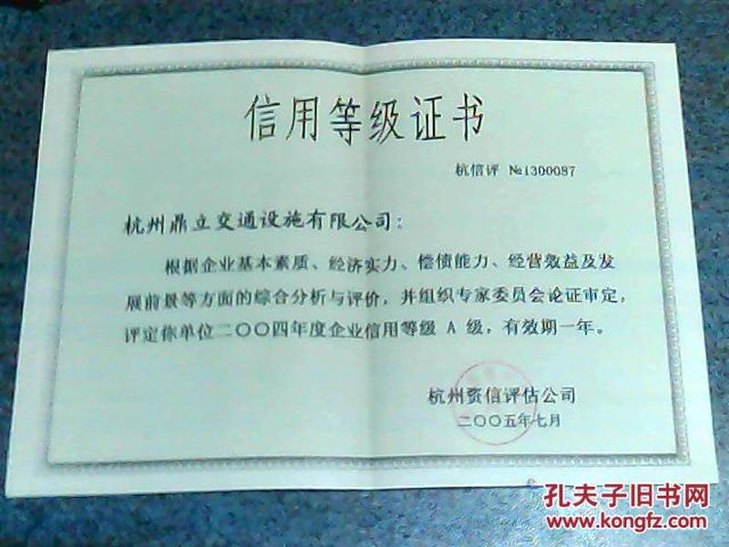 资信评估公司排名_联合资信评估公司图片(3)