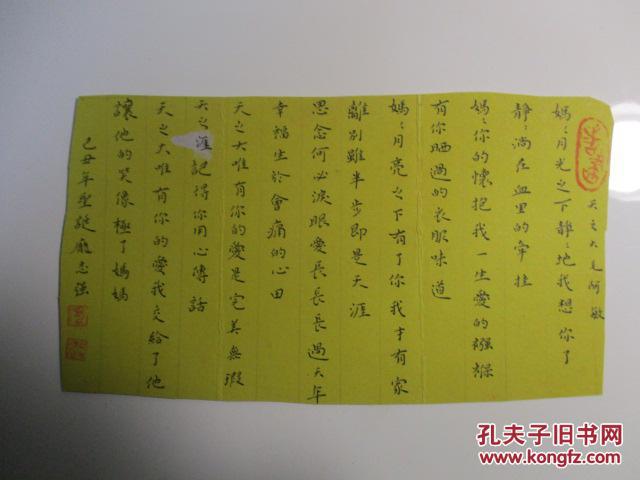 广东深圳-书法名家   庞志强    钢笔书法（硬笔书法） 1件 出版作品， 见描述 --  ---保真----见描述