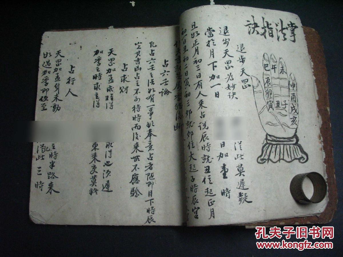 掌法指诀 古本算卦解签三十二卦手抄 袁天罡时诀 西天法卦虔心求之屡