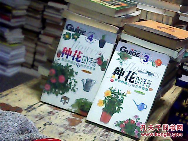 种花DIY手册（秋冬篇）教你种植近60种花花草草（4）