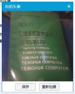 清华大学计算机系列教材  IBM-PC汇编语言程序设计实验教程.