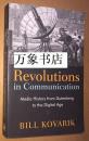 Kovarik  :  Revolutions in Communication  传媒理论名著 大量插图 原版平装本  私藏品好