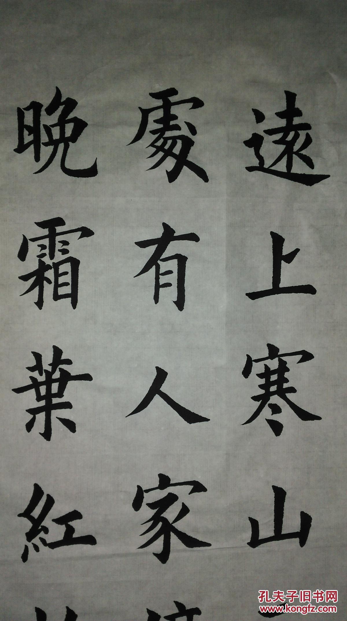 手书真迹书法:天津魏国猛楷书杜牧《山行》