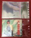（厚料）40开厚书连环画专用收藏包装袋100个