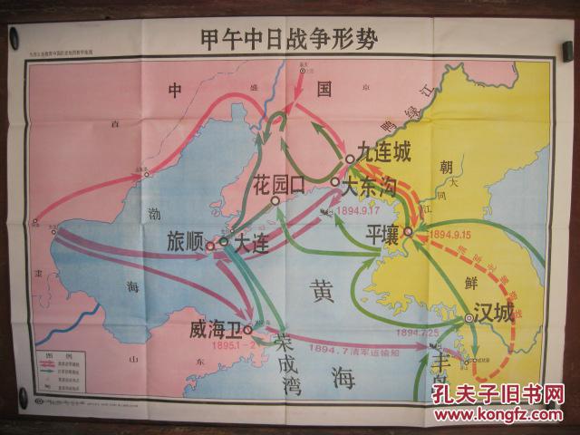 甲午中日战争形势