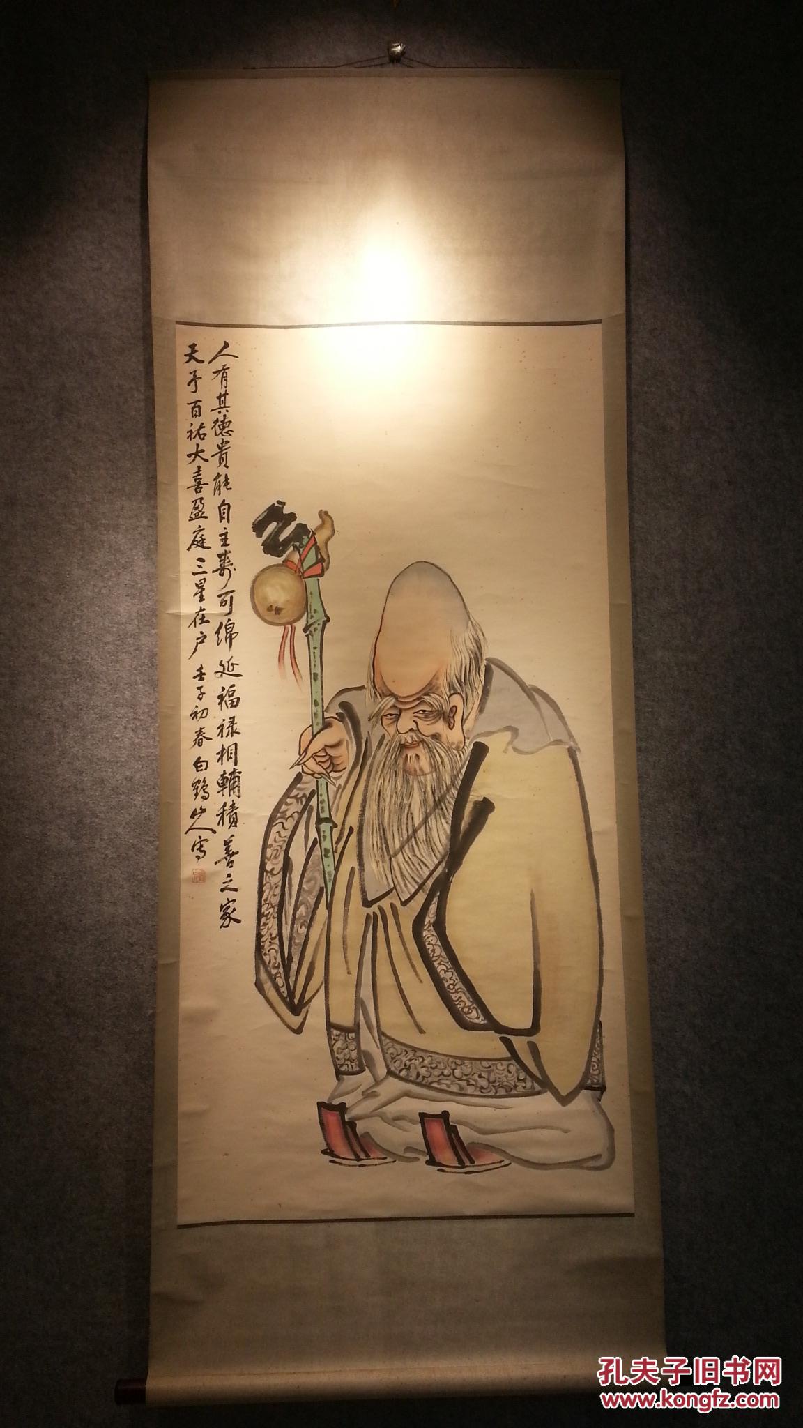 z419号转店铺大幅纸本名家白鹤山人刘嵩樵手绘寿星人物中堂