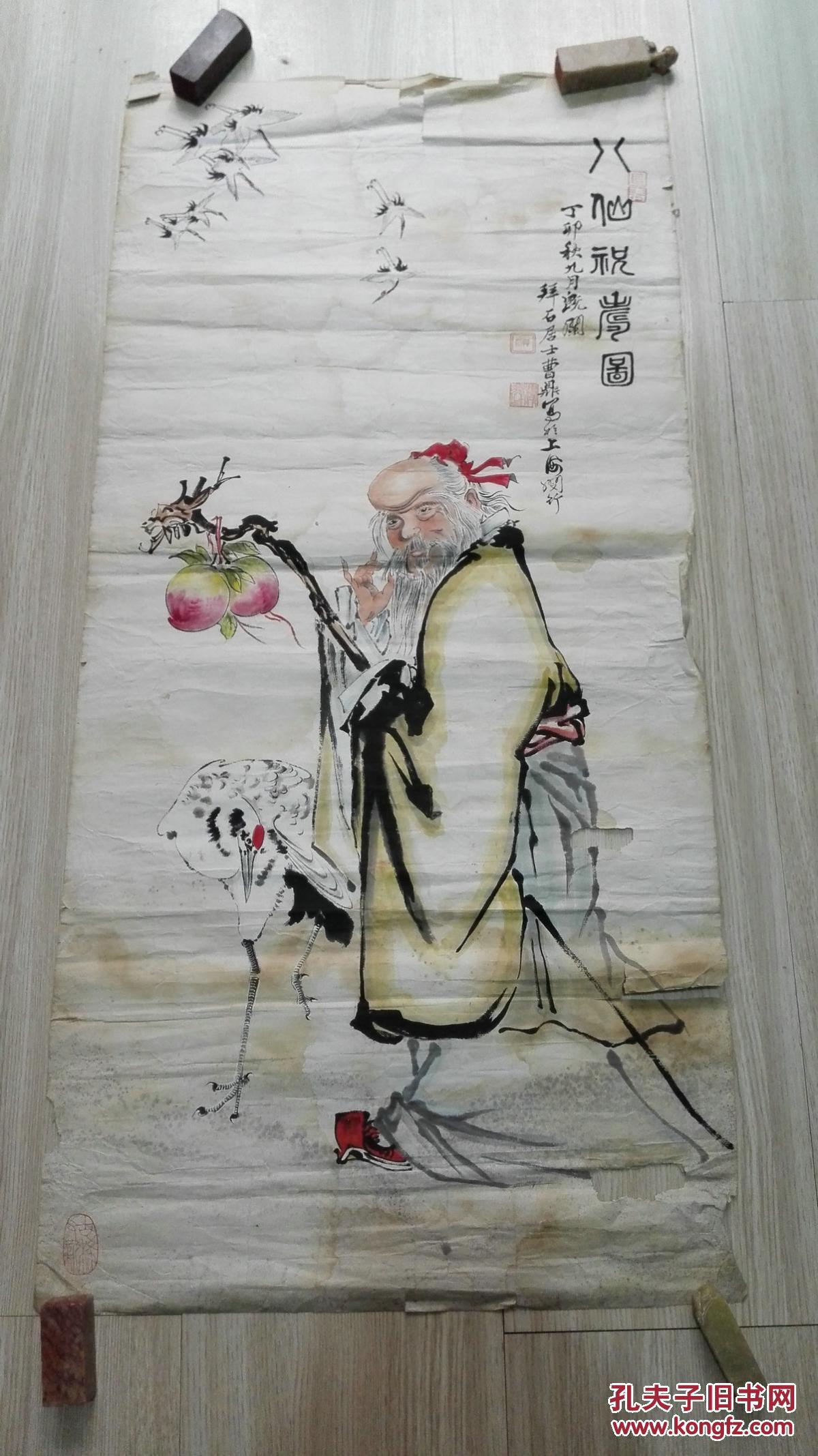 近代书画家 曹鼎 精绘《八仙祝寿图》