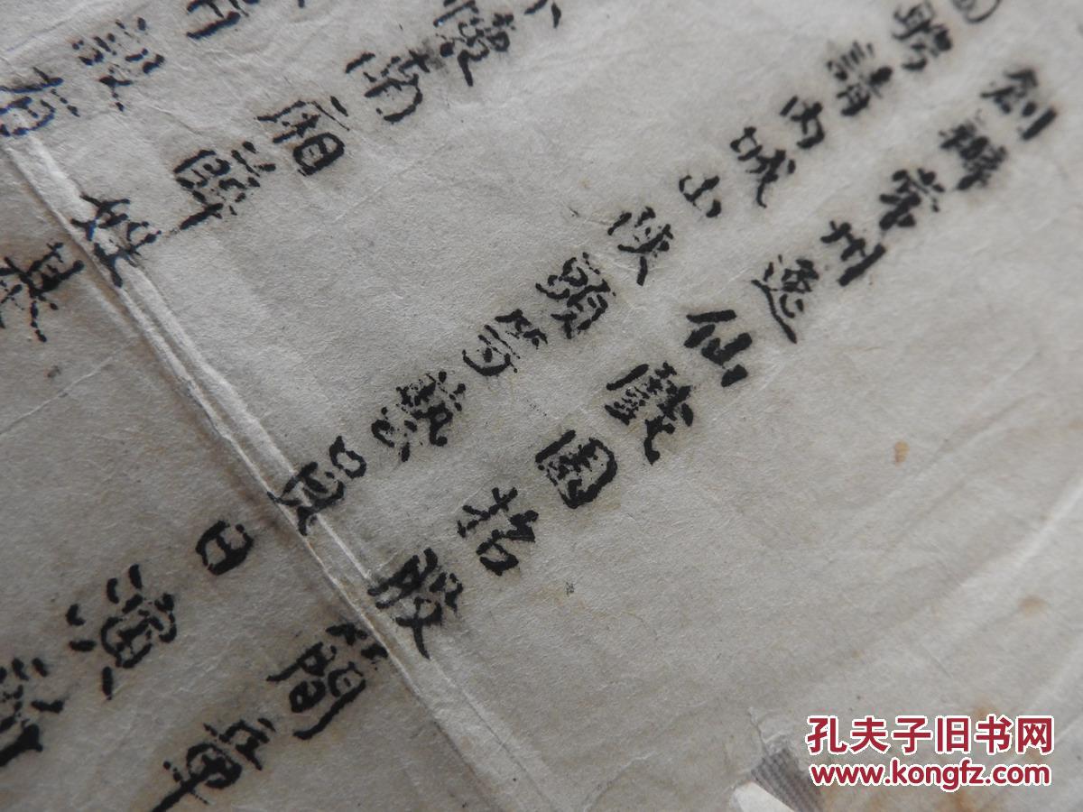 民国时期,《常州逸仙戏园招股简章》一件(尺寸28.5*32cm),油印.