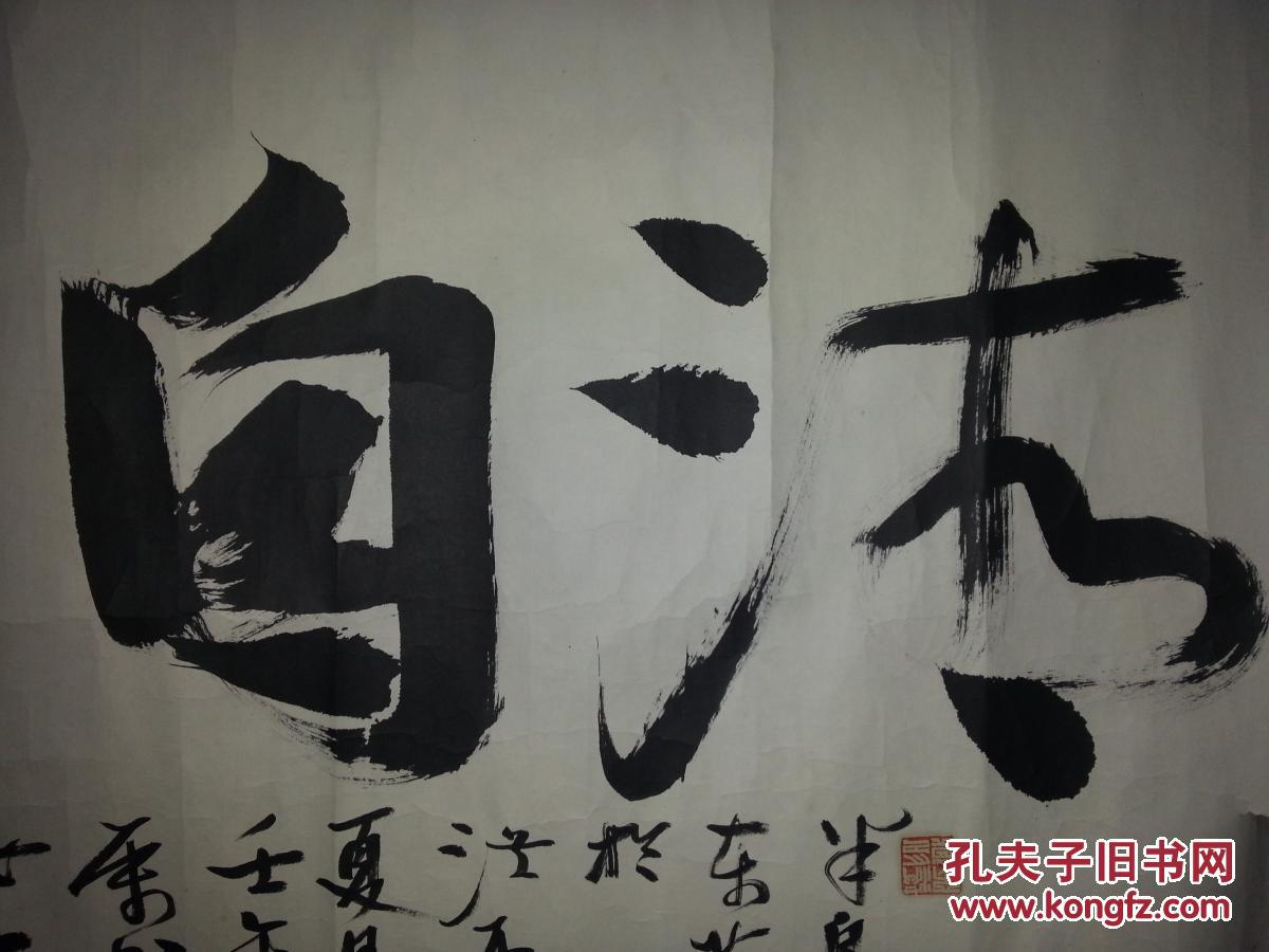 洪丕谟清者自清