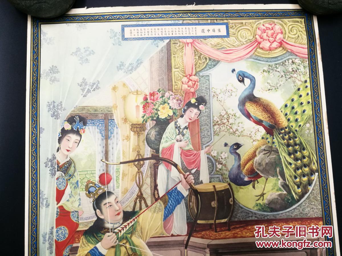 民国时期著名画家(周柏生)烟标 作品 民国月份牌香烟广告画 老商标