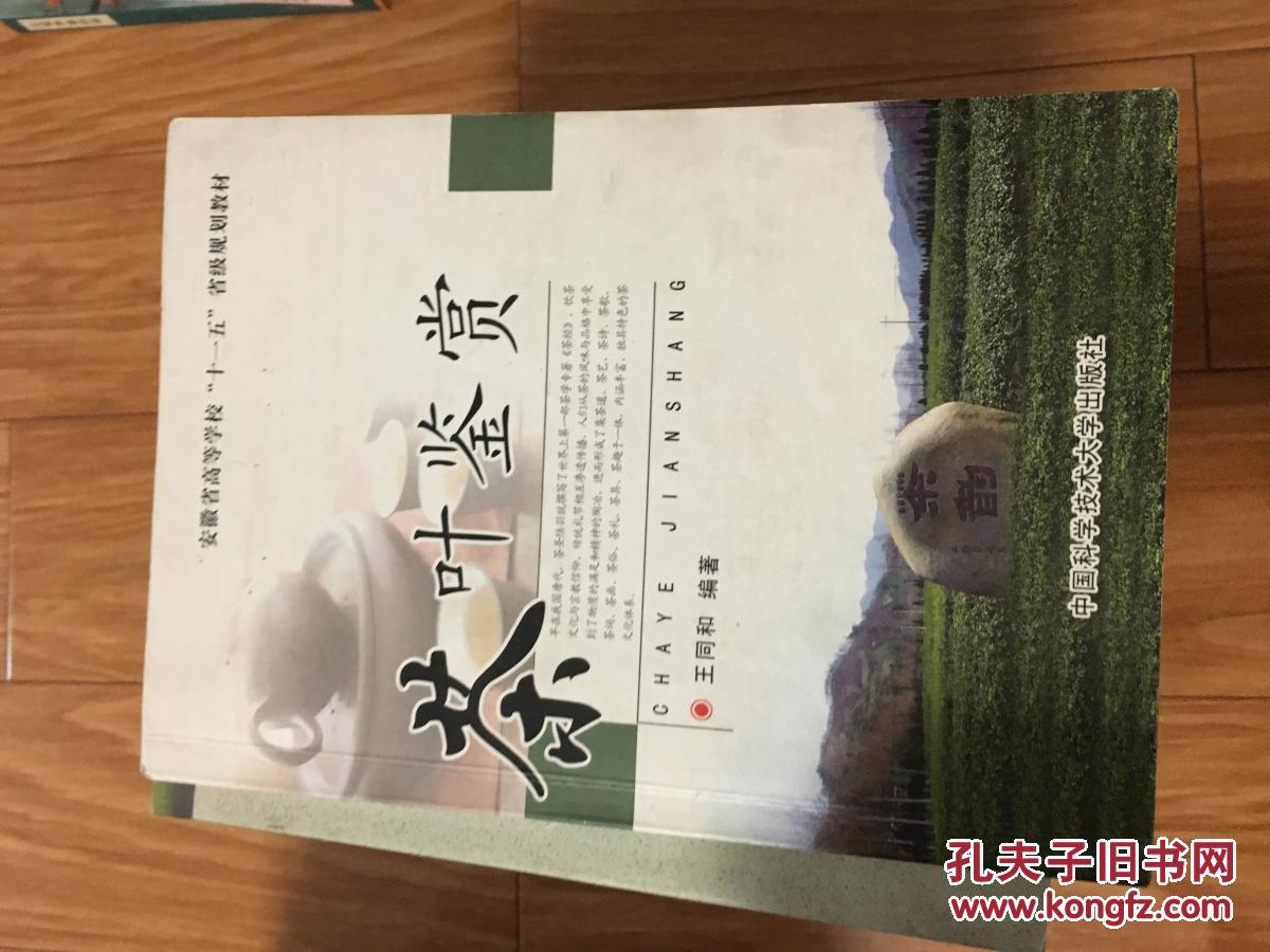 王同和编著_孔夫子旧书网