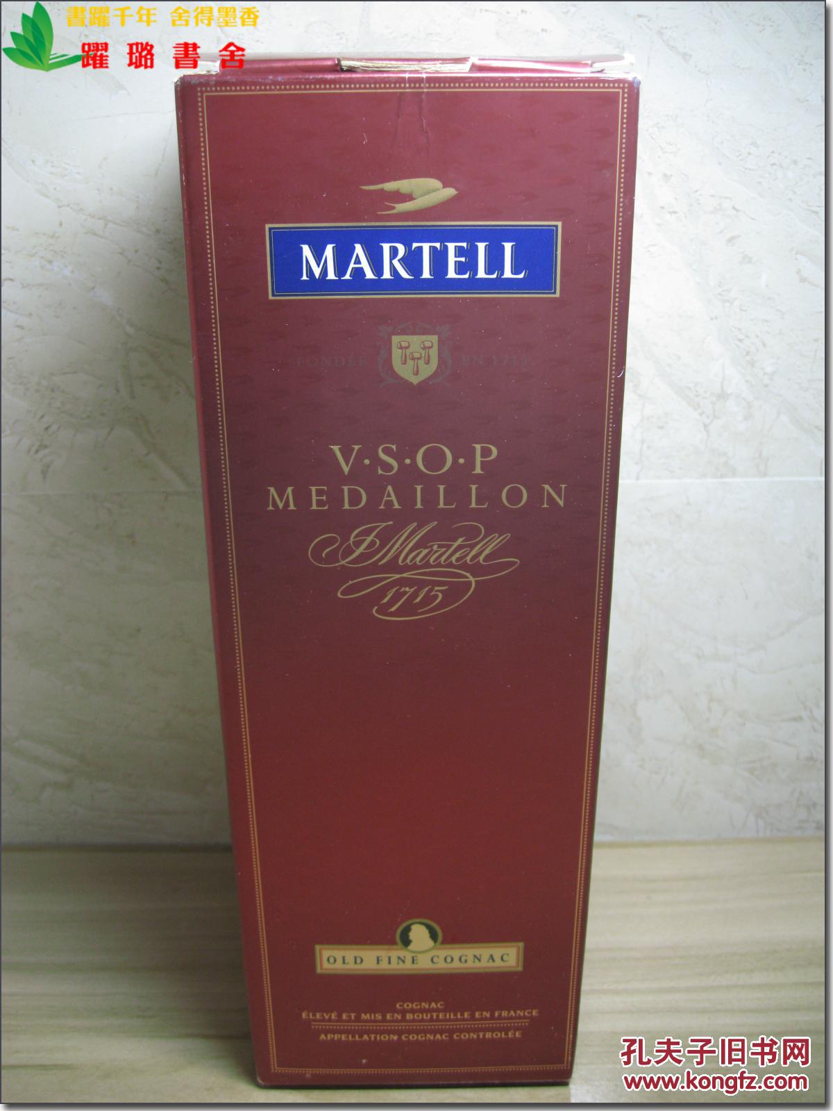 【2005年7月6日法国原产马爹利金牌vsop(martell vsop medaillon)1瓶