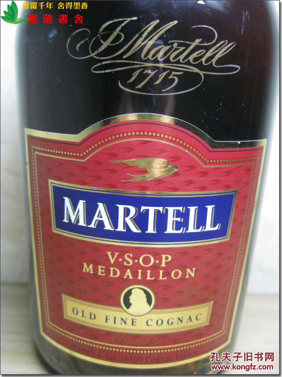 【2005年7月6日法国原产马爹利金牌vsop(martell vsop medaillon)1瓶
