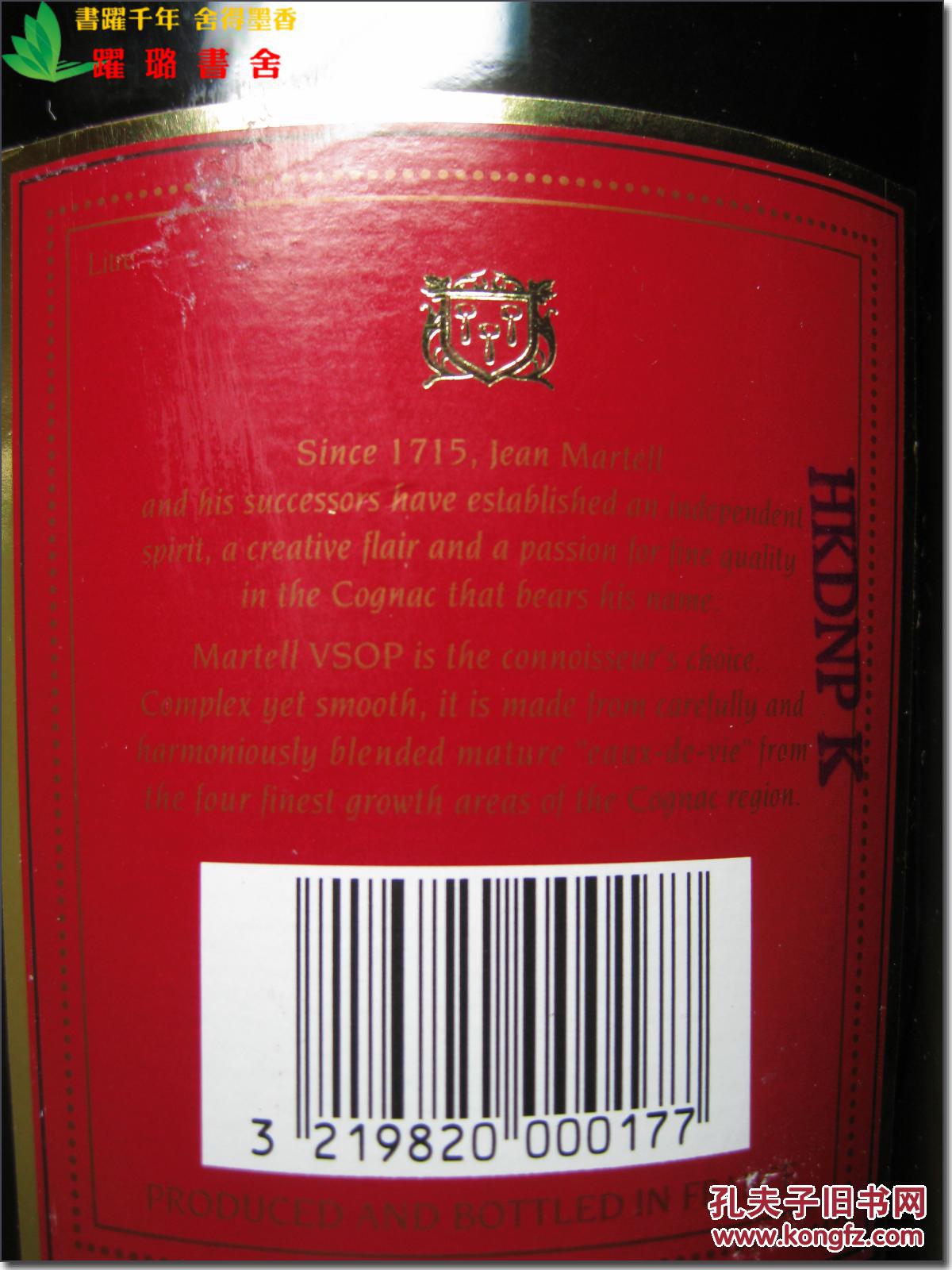 【2005年7月6日法国原产马爹利金牌vsop(martell vsop medaillon)1瓶