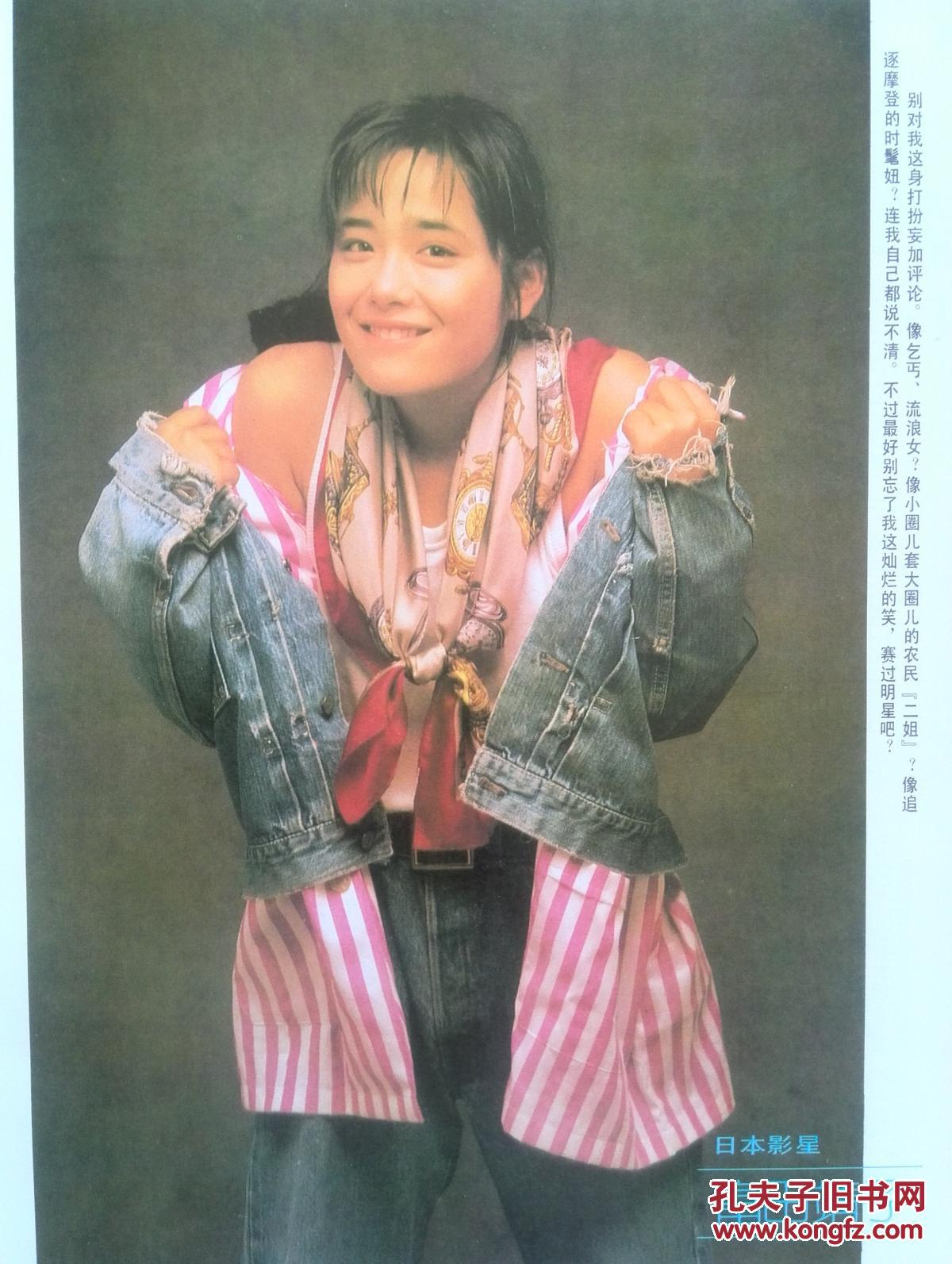 电影明星美女插页日本影星富田靖子 施瓦辛格 艾丽莎米诺拉 彩铜版 单张 孔夫子旧书网 电影明星美女插页日本影星富田靖子 施瓦辛格 艾丽莎米诺拉 彩铜版 单张 孔夫子旧书网