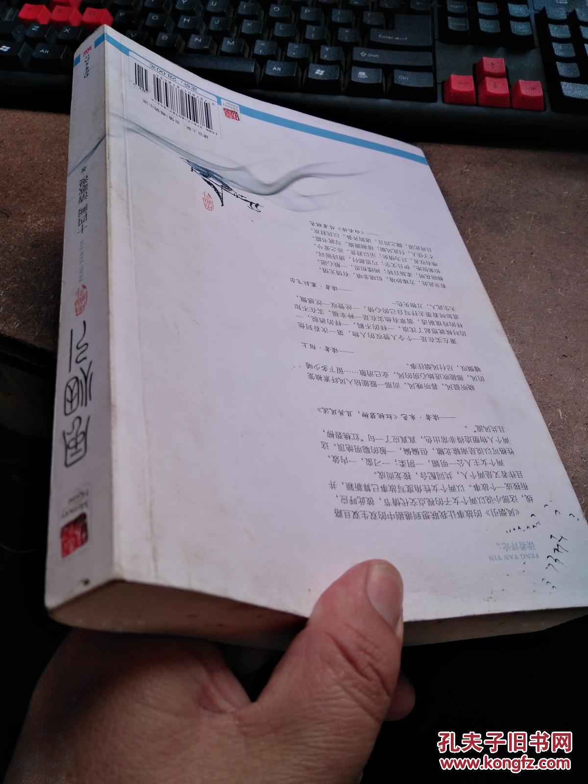 (孔网低价)风烟引(十四阙 清歌漫 著)