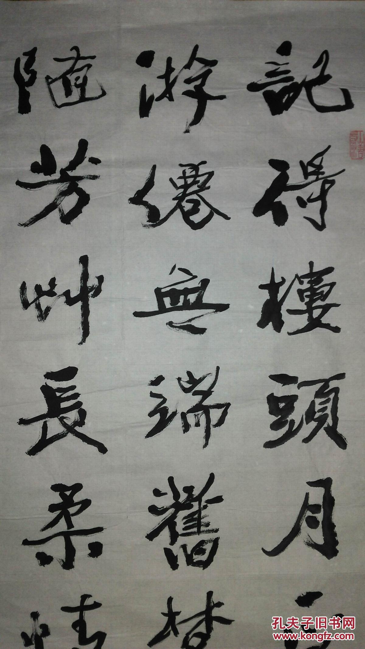 手书真迹书法甘肃省书法家协会会员祁世权行书邹弢词
