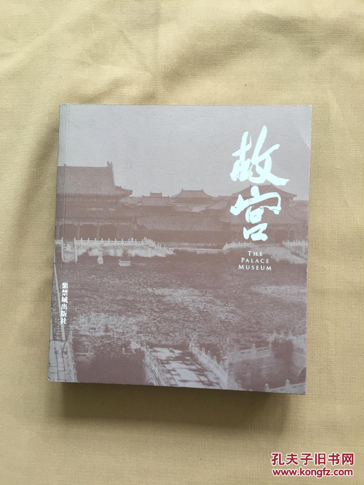 故宫(十二集大型纪录片)