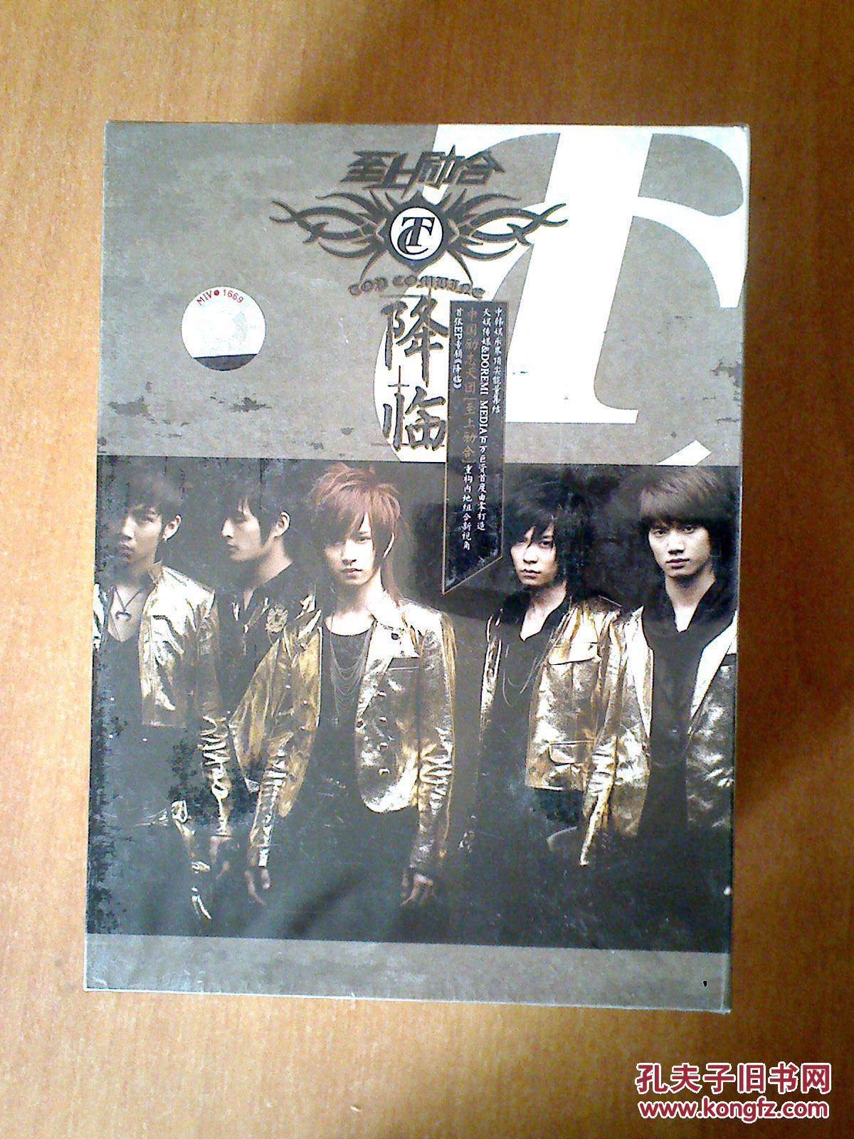 至上励合 降临 【2008首张ep 炫金版】cd dvd 十品未拆