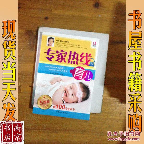 汾酒收藏 张崇慧 张 树 明 编著 山西经济出版社 2018-09 精装 书