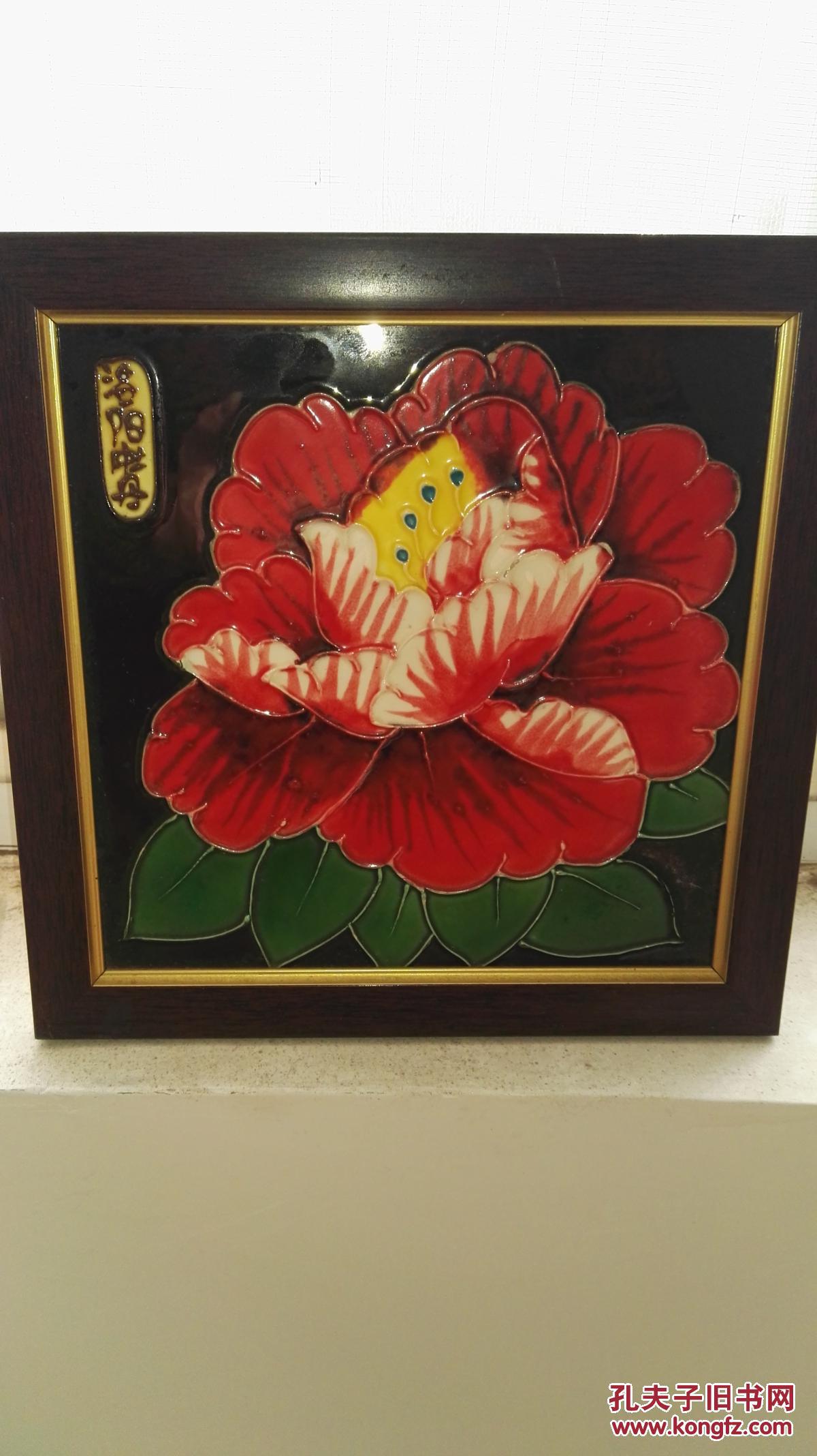 洛阳牡丹三彩瓷板画