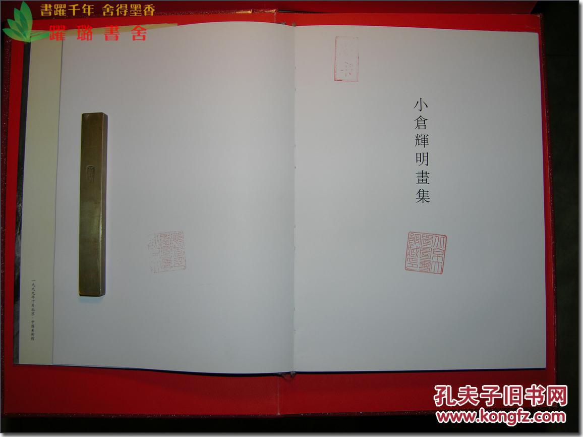 书籍章前页清华大学图书馆藏书章北京大学图书馆藏书章藏书章扉页尺寸