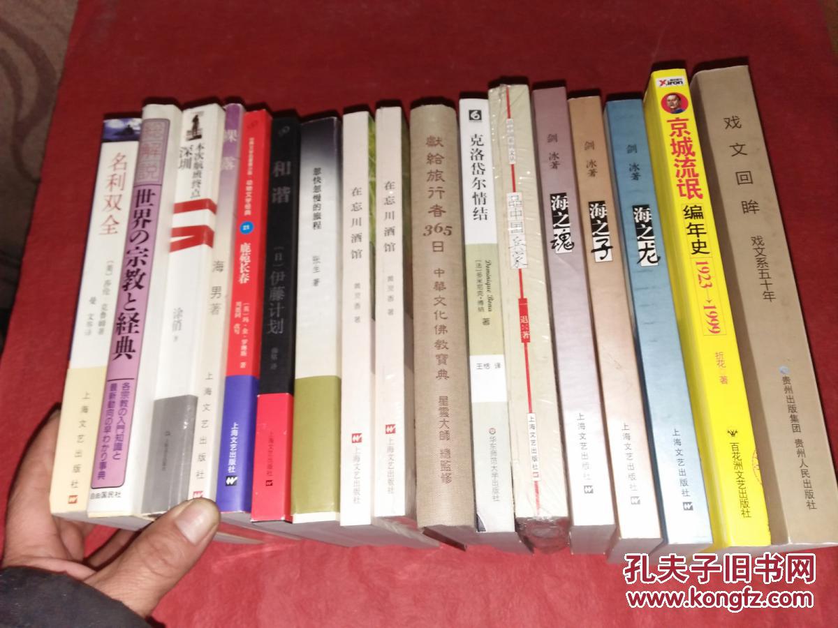 京城流氓编年史 : 1923-1999