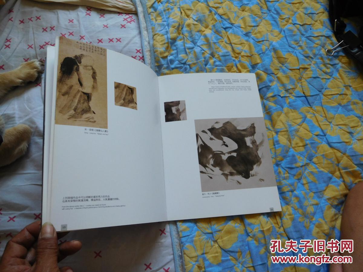 中国著名大写意画家--马力