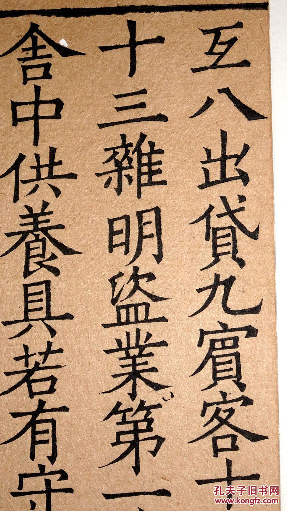 宋代浙刻佛经的典型标本宋代单刻经四分律比丘尼钞欧体字字体精进极