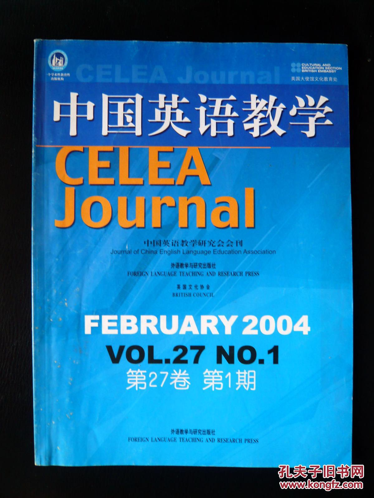 中国英语教学 2004 1