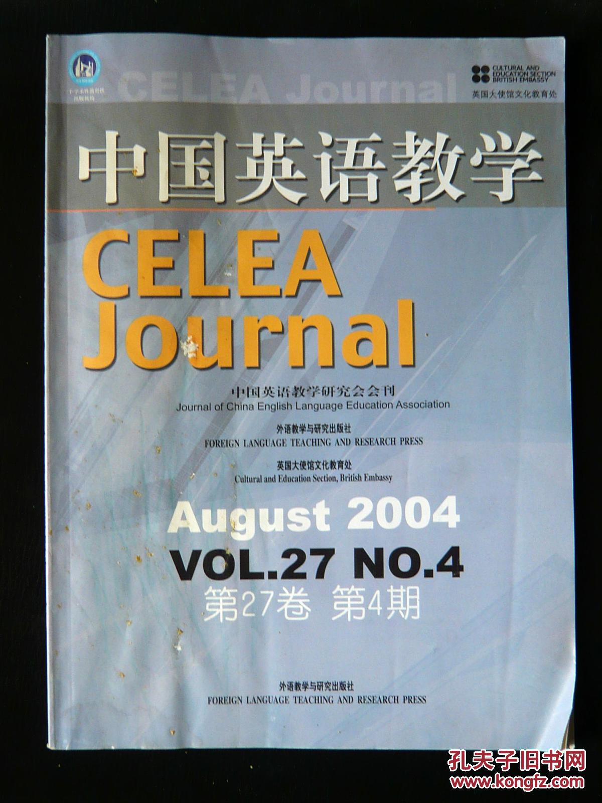 中国英语教学 2004 4