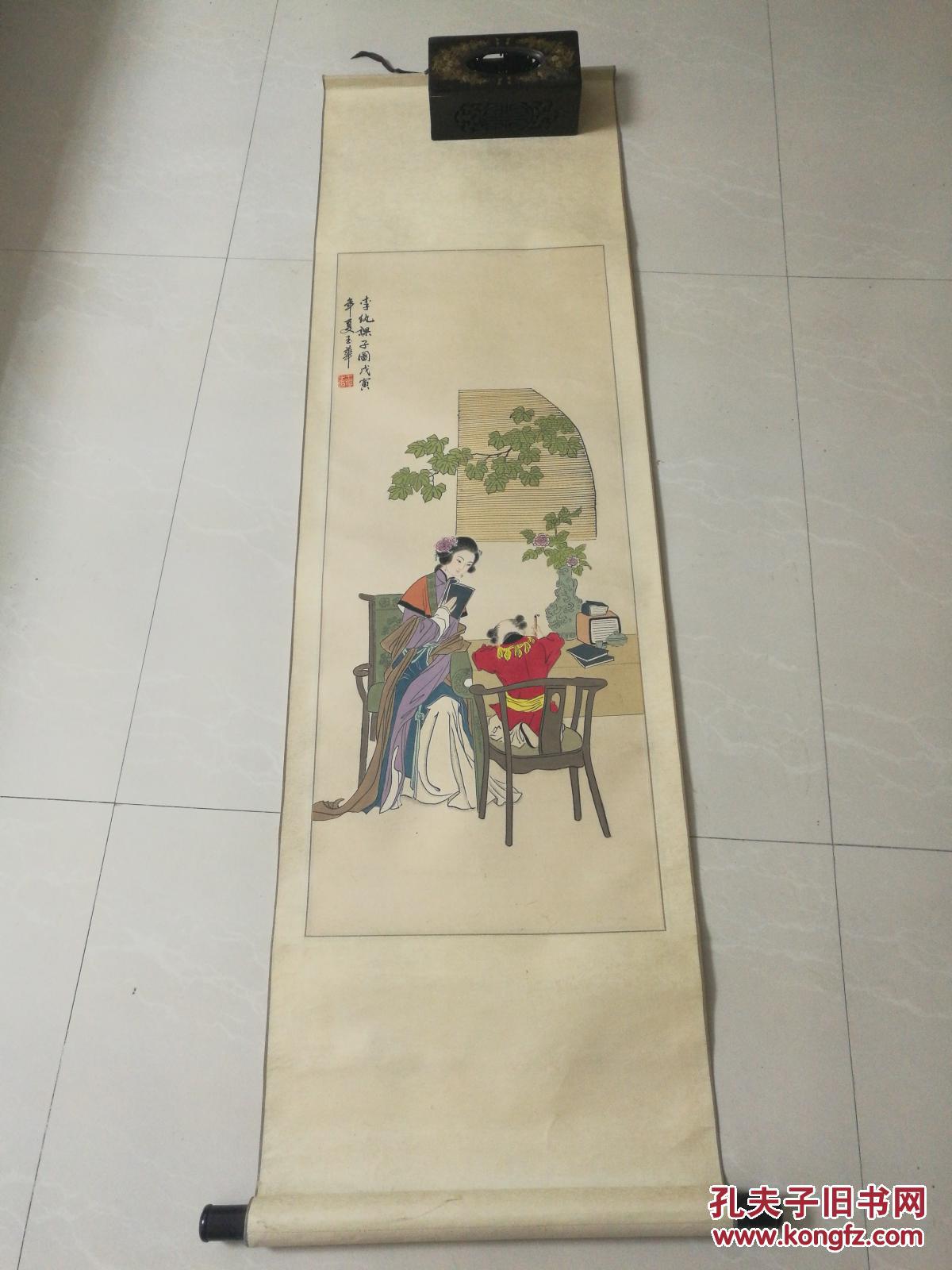 八十年代王玉华画作李纨课子图