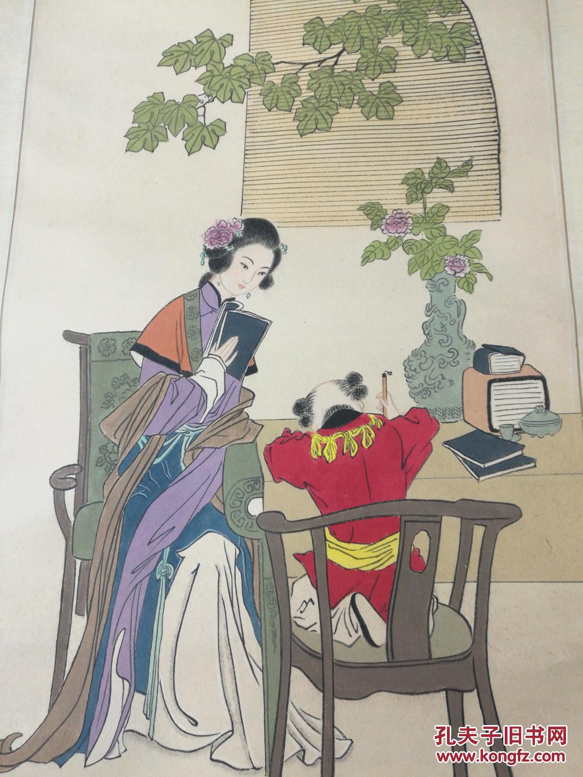 八十年代王玉华画作李纨课子图