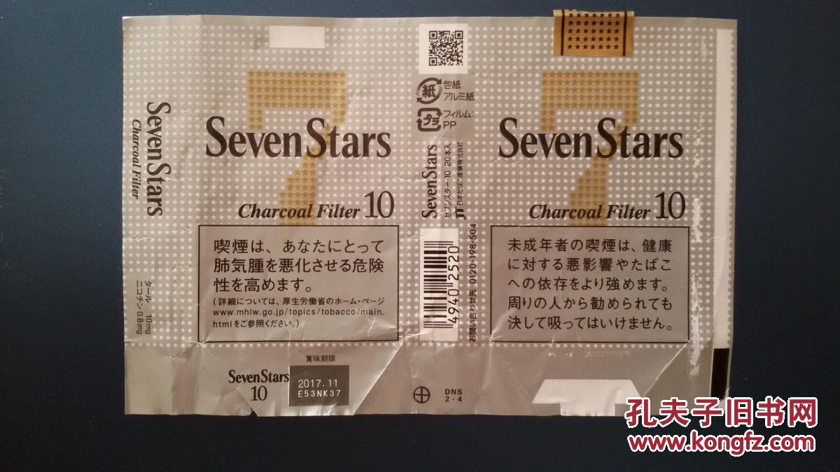 mild seven柔和七星