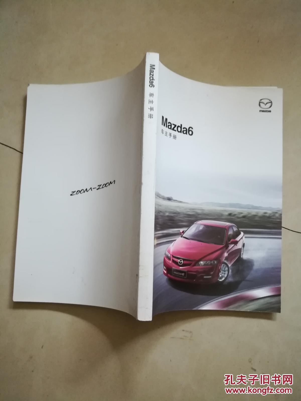 mazda6车主手册 2013年8月印   (丰田) corolla用户手册 【丰田汽车使