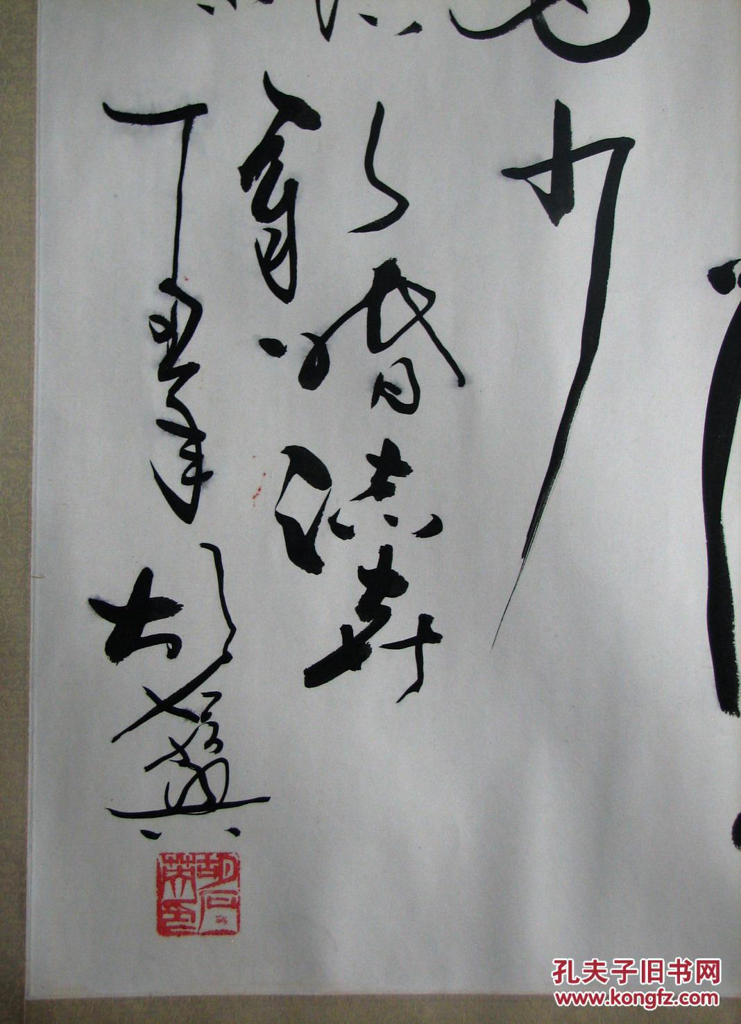 盐城—胡石英四尺草书(胡乔木儿子)