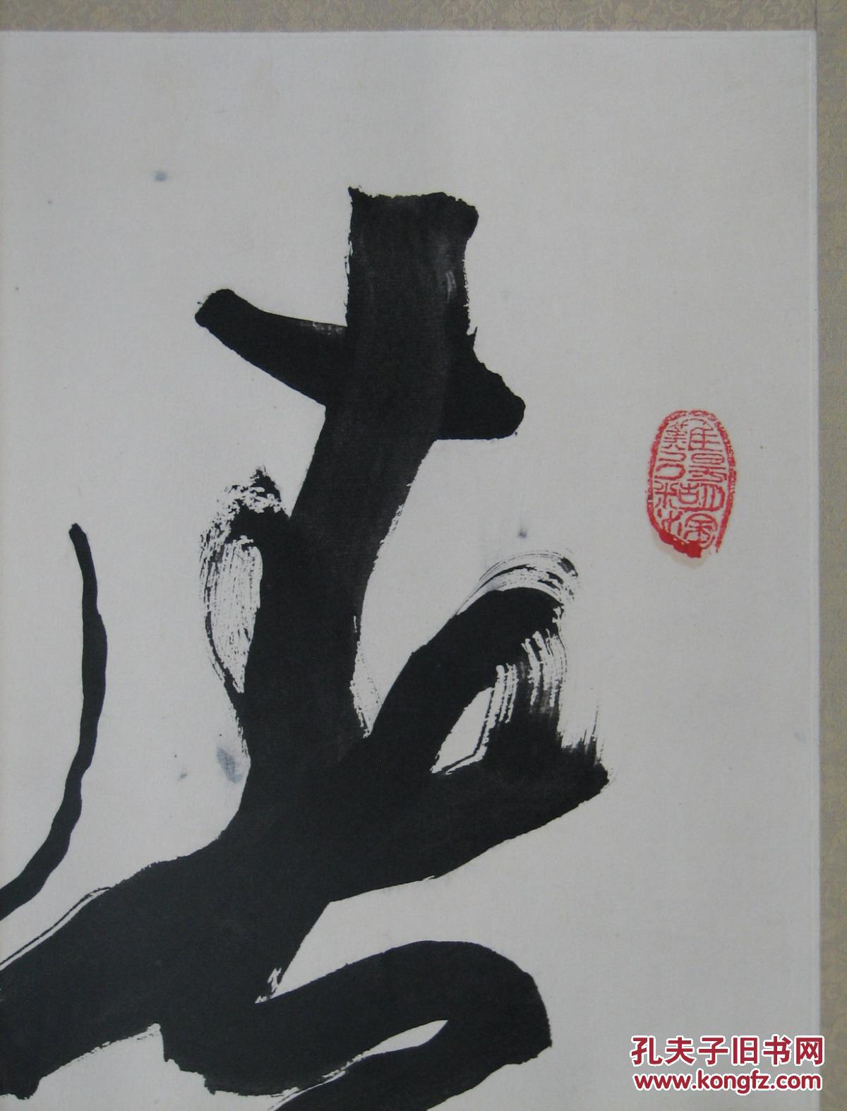 盐城—胡石英四尺草书(胡乔木儿子)